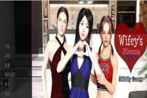 【欧美SLG/汉化/动态】妻子的困境重温0.3汉化版【PC+安卓/2.51G/更新】-春天资源分享网