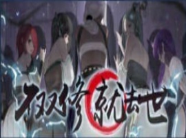 [神仙SLG/中文/全动态]不双修就去世+桌宠 V20221210 STEAM官中步兵版+存档攻略[更新/CV][2.1G/百度]』-春天资源分享网