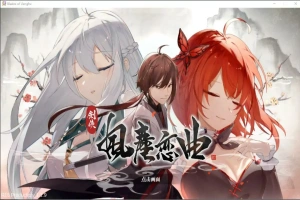 [SLG/汉化] 剑侠风尘恋曲劍俠．風塵戀曲 V1.1.9 官方中文步兵版+DLC 电脑 [4.1G]-春天资源分享网