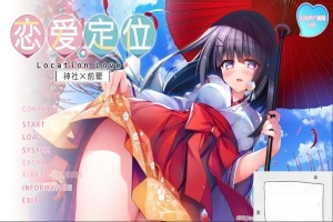 【PC/2D/ADV/中文】神社×先輩 恋爱定位-LocationLove DL官方中文版【2G】-春天资源分享网