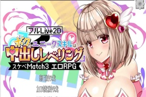 [互动SLG/中文/全动态]异世界エロ冒险RPG：内部发射升级！官方中文版[新作/CV][4.3G/百度]』-春天资源分享网