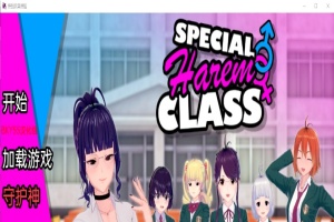 [沙盒SLG/汉化/动态] 特殊后宫职业 特别后宫职业 Special Harem Class v0.1.10b PC+安卓汉化版][百度][1G]』-春天资源分享网