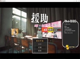 【大型精品RPG】[自由开放]☆援助妊娠學園☆ Ver3.1 V7精翻汉化步兵版+全金币存档【PC/新汉化】-春天资源分享网