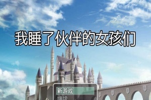 【日系RPG/双端/全网首发】我把朋友的女友睡了 [百度/微云]-春天资源分享网