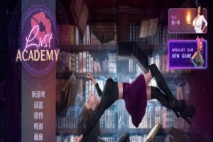 [SLG/官中] 魔法学院 欲望学院 LustAcademy V1.11.1b Bui11227767 汉化版[百度][3.9G]』-春天资源分享网