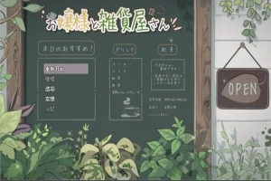 [RPG/汉化] 大小姐的杂货店1.0 PC+安卓汉化版 [600M]-春天资源分享网
