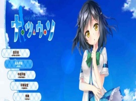 [日系ADV/汉化]夏天的谎言 精翻汉化版[百度][3G]』-春天资源分享网