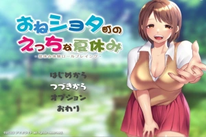 【日式RPG汉化】满是姐姐的小镇上的美妙暑假云汉化版+全CG存档【新作2.2G】【补档】-春天资源分享网