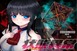 [RPG/汉化] 状态异常2 状態異常Ⅱ PC+安卓汉化版 [2.7G]-春天资源分享网