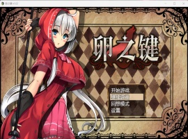 【爆款RPG中文】卵之键Ver1.02【安卓+PC】官方中文步兵版+全CG存档【战斗H900M】【补档】-春天资源分享网
