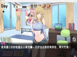 【互动SLG中文动态全CV】与姊姊同住的时光官方中文步兵版【新作800M】【补档】-春天资源分享网