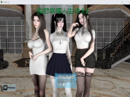 【RPG中文动态】我的幸福人生V0.8.8【安卓+PC】中文版【更新6.5G】【补档】-春天资源分享网