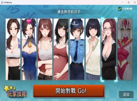 【打牌SLG中文动态全CV】JB麻将勾八麻将J8MahjongV3.0.0官方中文步兵版-自动打牌功能【更新2.4G】-春天资源分享网