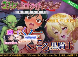 【经营SLG/中文/全动态】哥布林的情色陷阱地下城-全DLC超值版V1.210官方中文版【3G/新作】-春天资源分享网