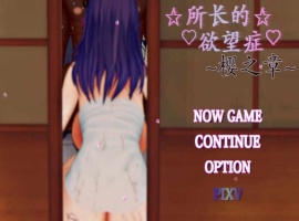 [RPG/中文/动态] FGO：所长的欲望症-樱之章：V1.0 完结重置版 官方中文版[百度] [1.6G]』-春天资源分享网