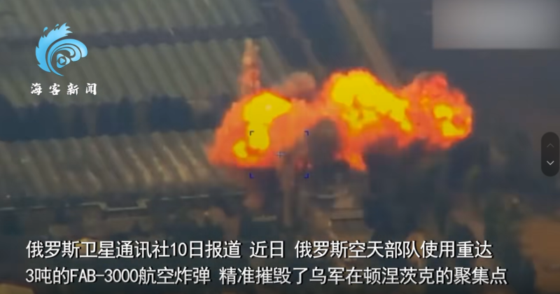 俄罗斯军方使用3吨重炸弹对乌克兰军队集结点进行打击：精准轰炸导致剧烈爆炸-春天资源分享网
