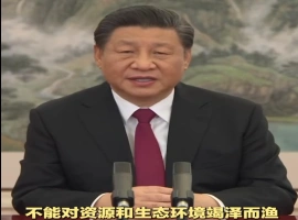 习近平曾深情地寄语，要将绿水青山转化为金山银山。“不能踩西瓜皮往下溜了”，-春天资源分享网