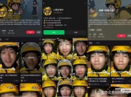 网民“苏星颜”涉嫌违规操作，包括虚构场景拍照、煽动公众情绪、散布虚假信息以谋取利益被行政处罚-春天资源分享网