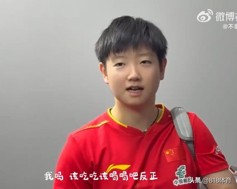 孙颖莎面对失败，积极乐观，享受生活，坦言要尽情享用美食，畅快品尝饮品。-春天资源分享网