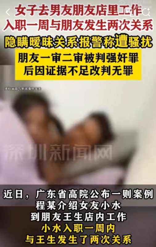 女性入职男友朋友店铺一周后，发生两次关系。，引发情感与职业伦理争议。-春天资源分享网
