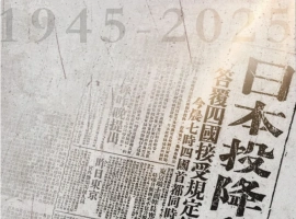 今日，回望八十年前，日本宣布了无条件的投降。-春天资源分享网