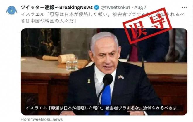 以色列对日本关于核爆炸的言论表示谴责，而日本在回避历史问题上的态度遭到了国际社会的对比批评。-春天资源分享网