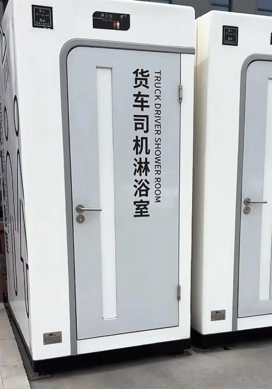 胖东来企业货车驾驶员休息区内部设施一览：供应免费餐饮和饮水，同时配备有单独的淋浴设备。-春天资源分享网