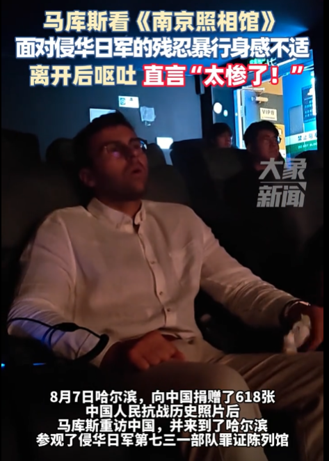 马库斯在观赏《南京照相馆》的过程中，因身体不适，不得不在半途退场，并伴随着恶心的感觉。-春天资源分享网
