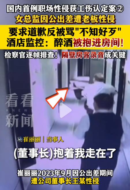 近日，一则关于职场性侵的工伤认定案件引发了社会各界的广泛关注。-春天资源分享网