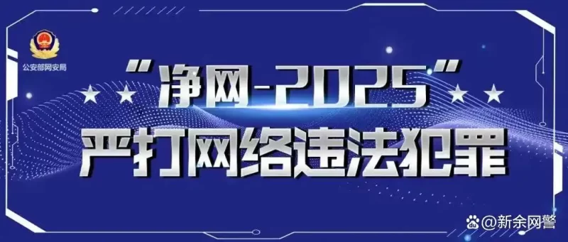 “多管齐下，协同推进——海南网络警察部门积极开展针对网络直播不良内容的专项治理行动”-春天资源分享网