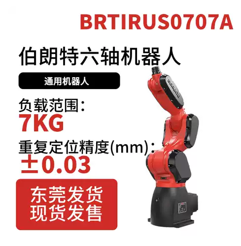 知名机器人公司高层获200万月薪，遭投资者强烈反对-春天资源分享网
