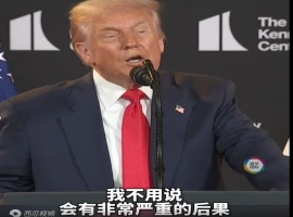 在会晤普京之前，特朗普公开发布了警告言论。-春天资源分享网